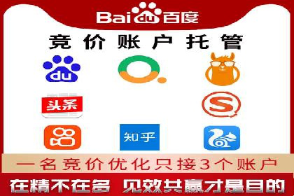 百度推广托管如何帮助中小企业实现业绩飞跃