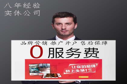 百度推广开户全流程图解及成功案例剖析